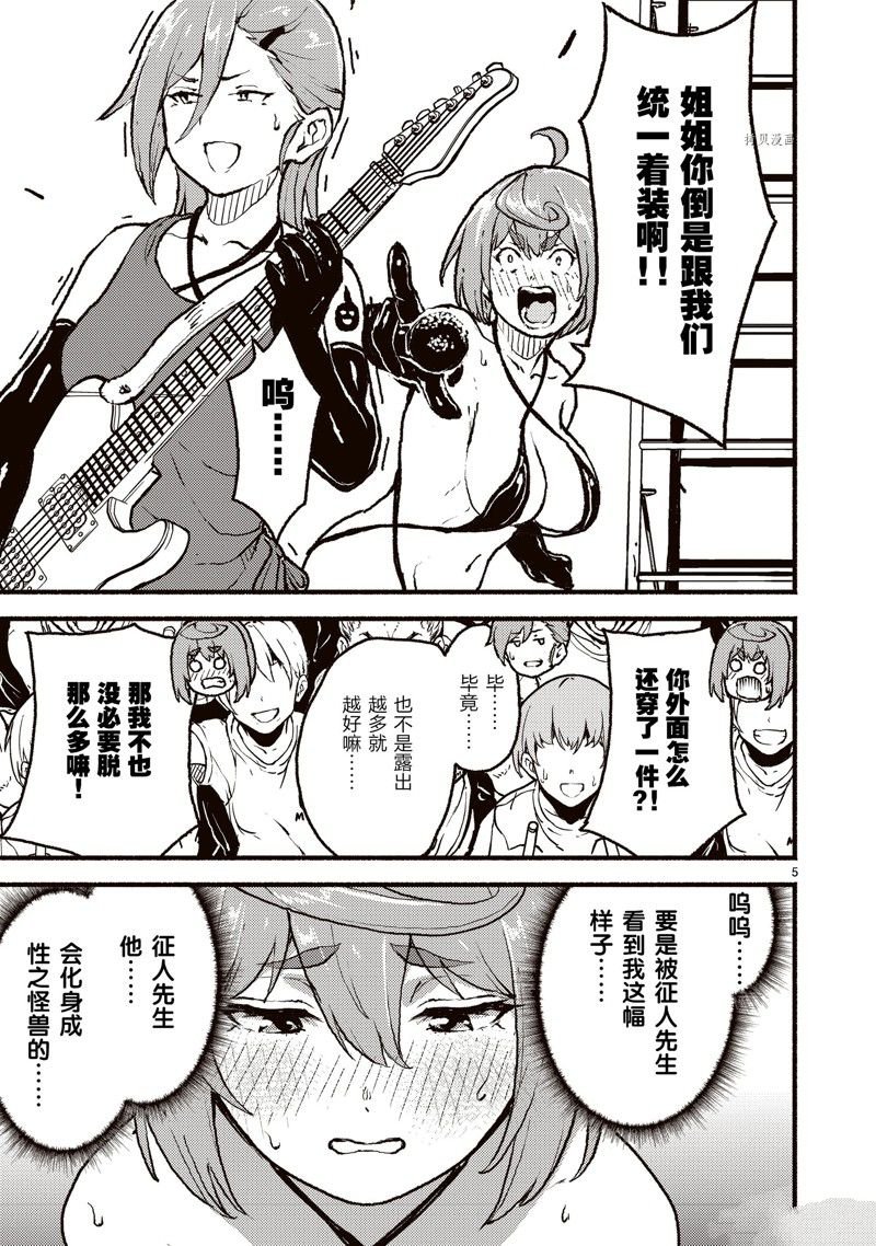 第39话 试看版