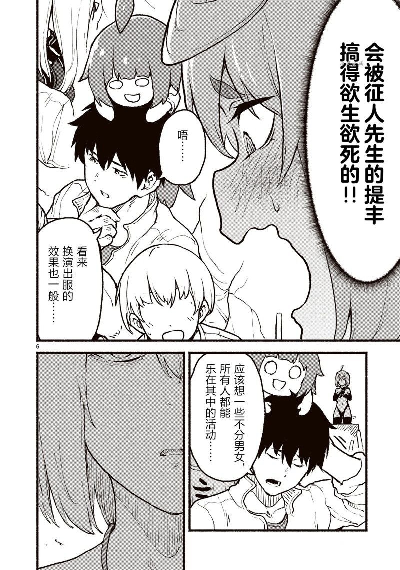 第39话 试看版