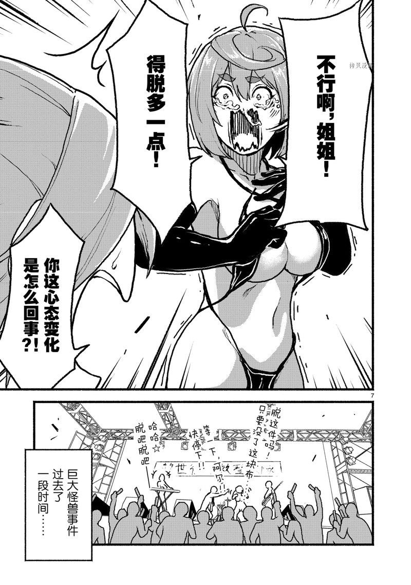 第39话 试看版