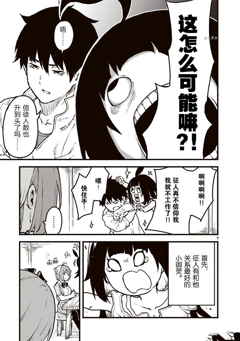 第39话 试看版