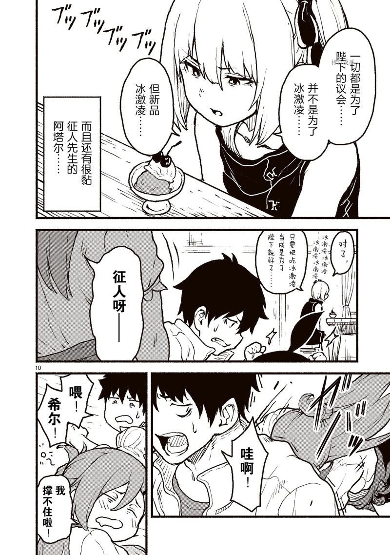 第39话 试看版