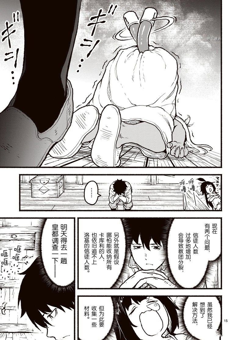 第39话 试看版
