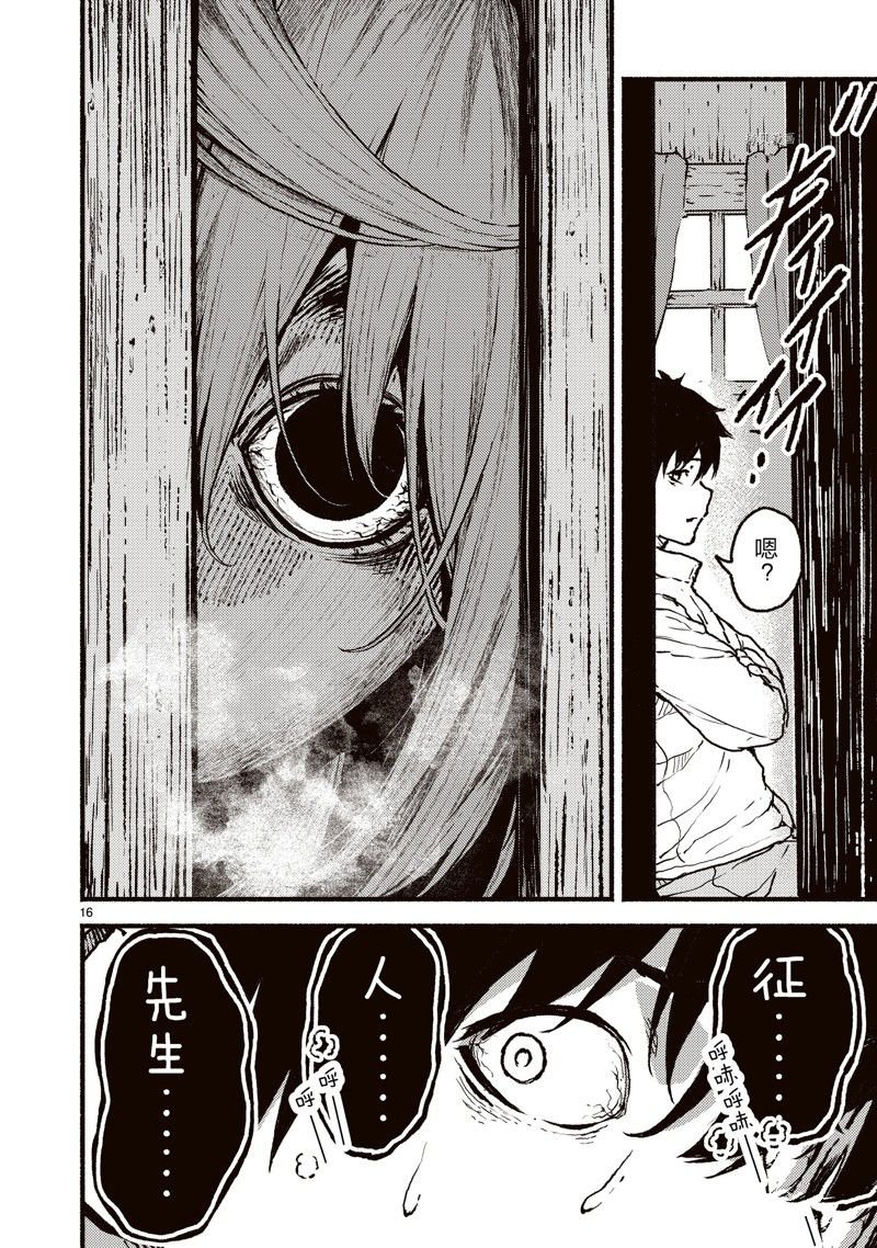 第39话 试看版