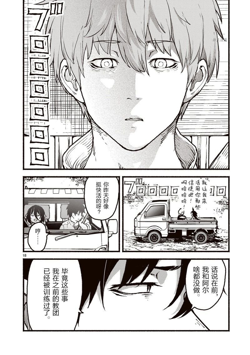 第39话 试看版