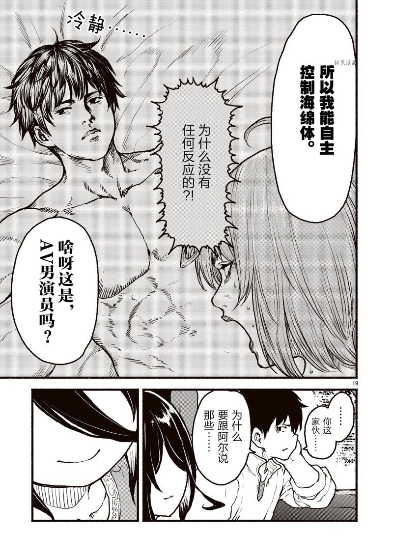第39话 试看版