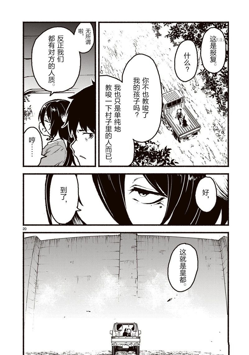 第39话 试看版