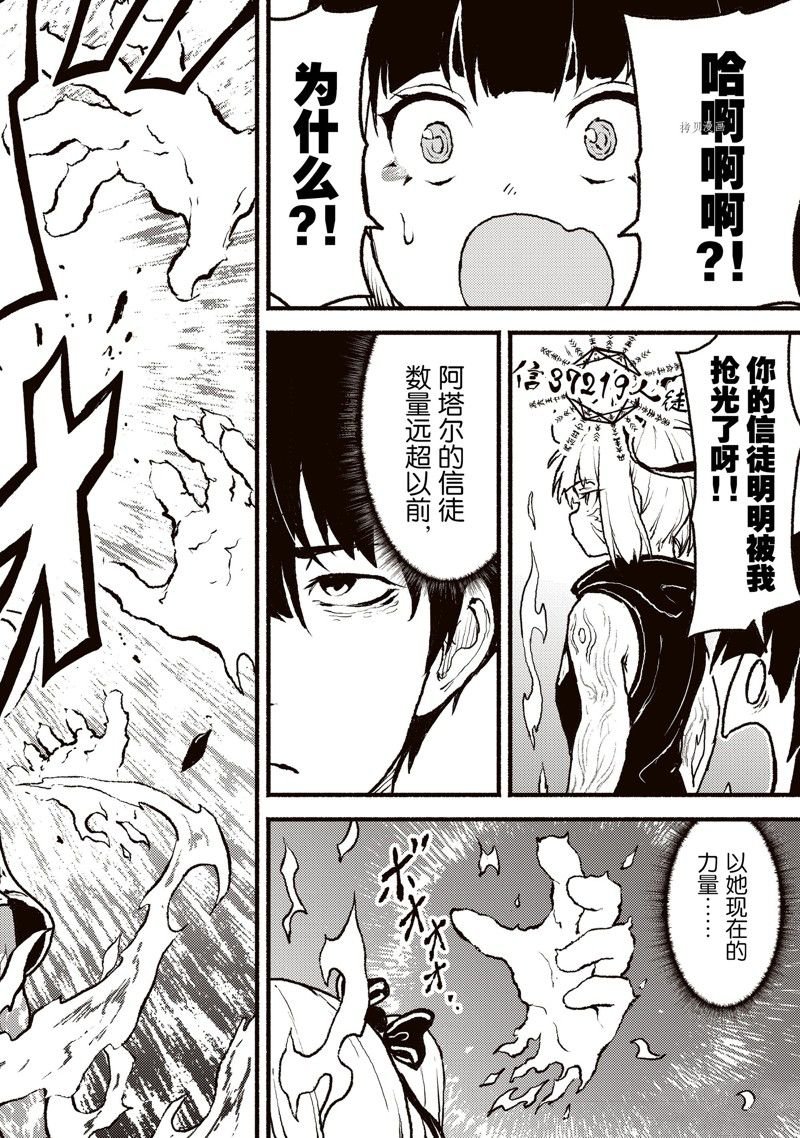 第39话 试看版