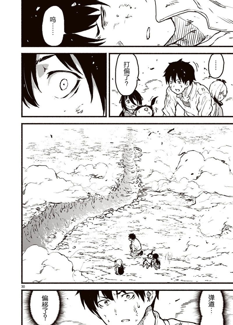 第39话 试看版
