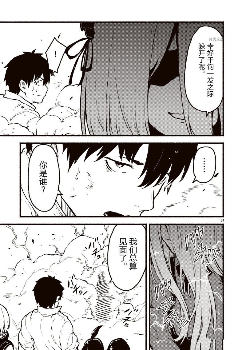 第39话 试看版