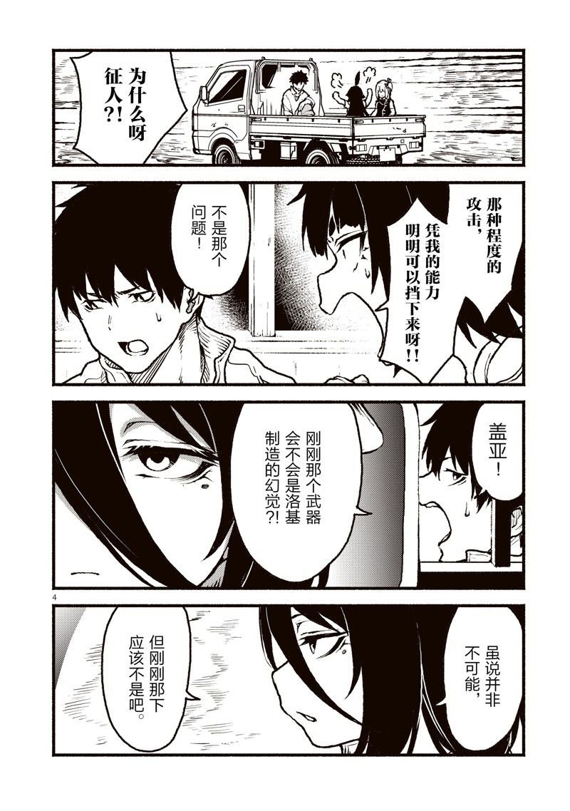 第40话 试看版