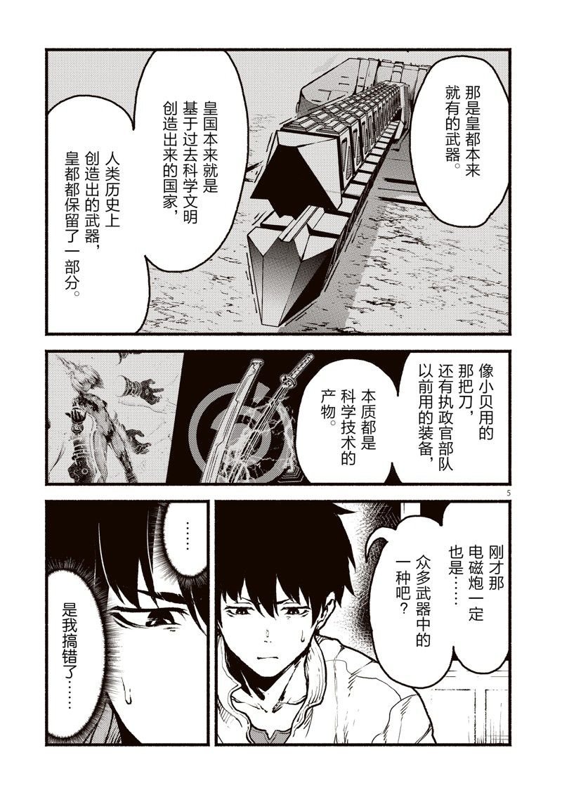 第40话 试看版