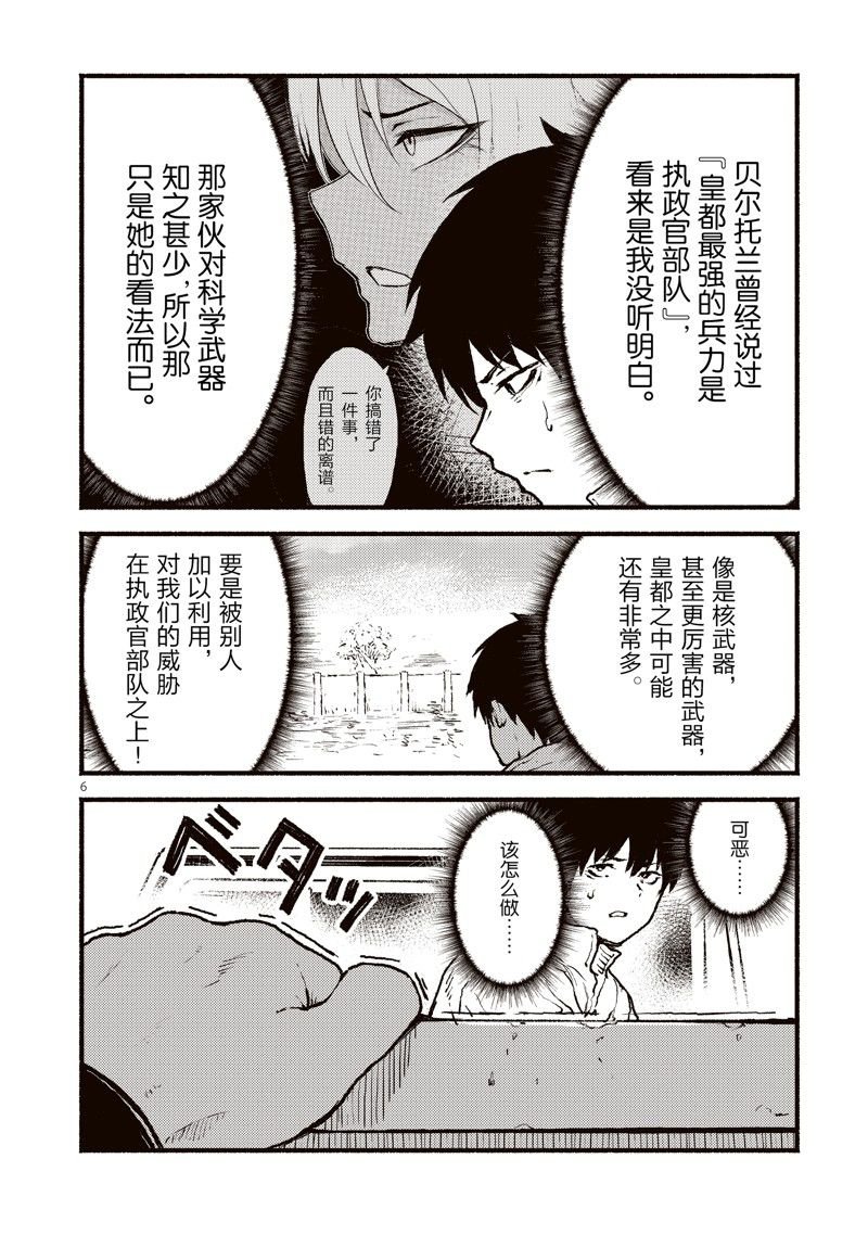 第40话 试看版