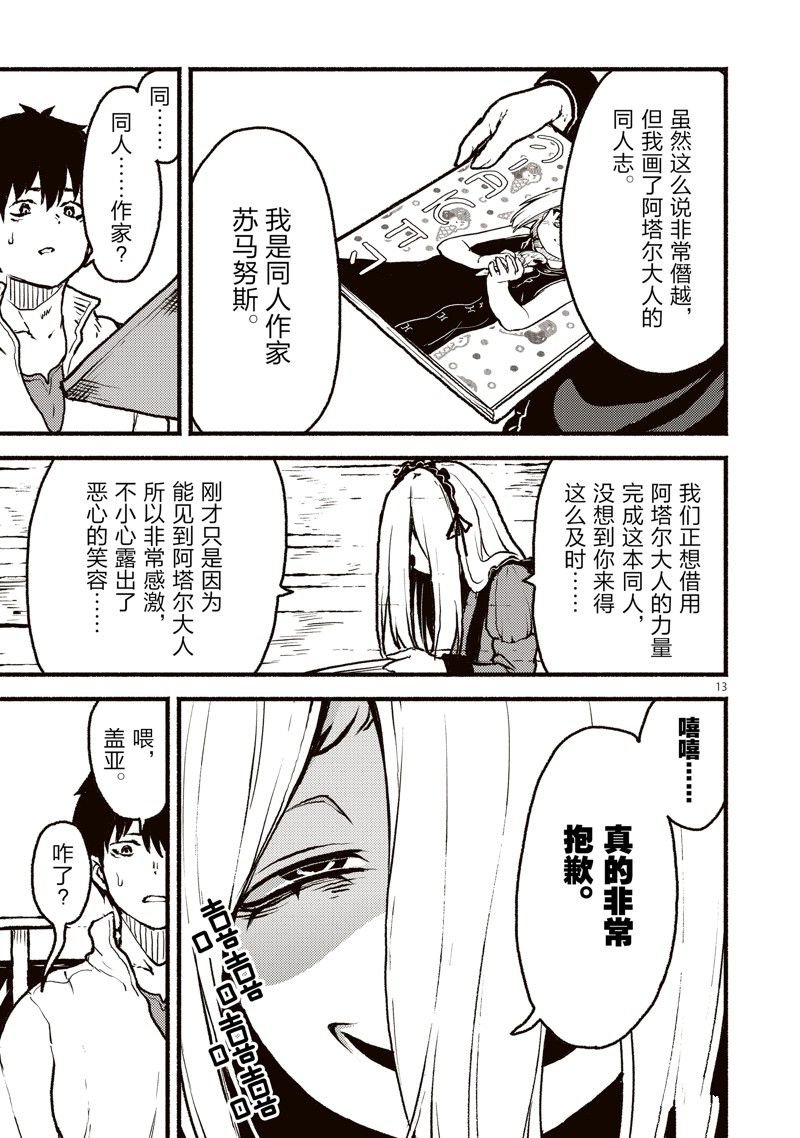 第40话 试看版