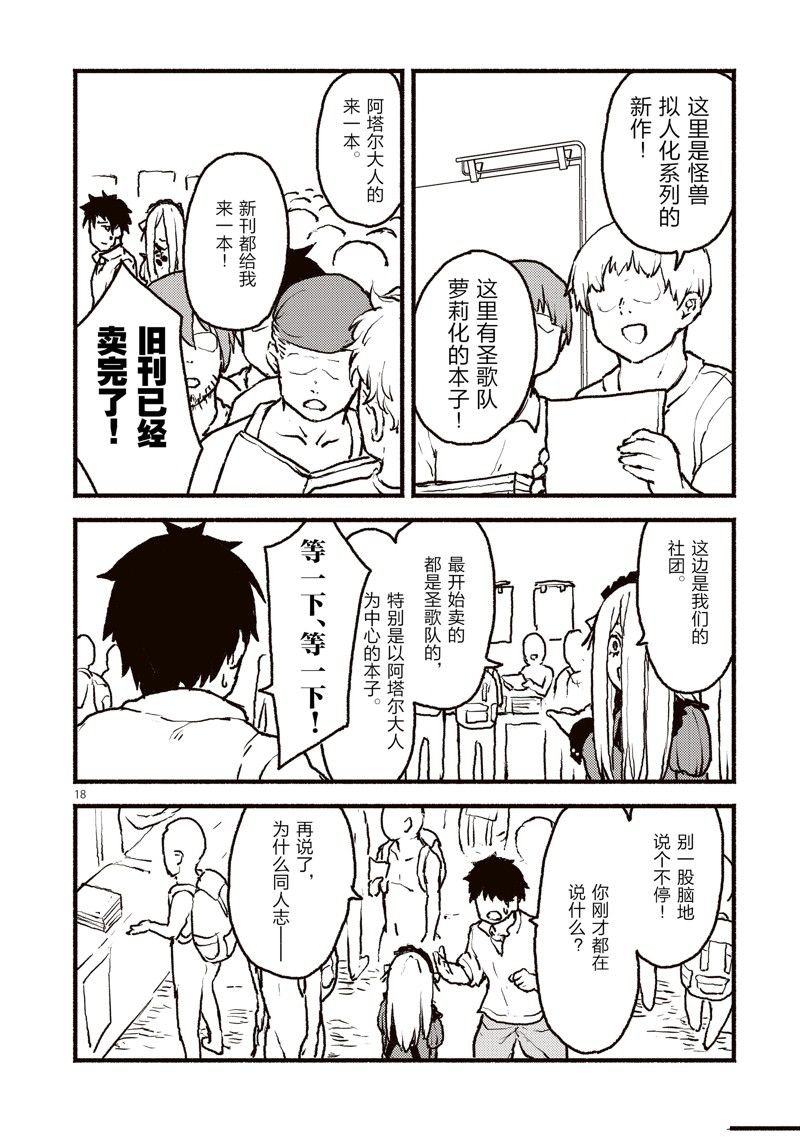 第40话 试看版