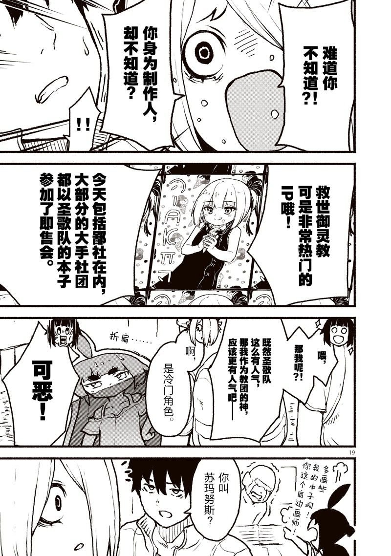 第40话 试看版