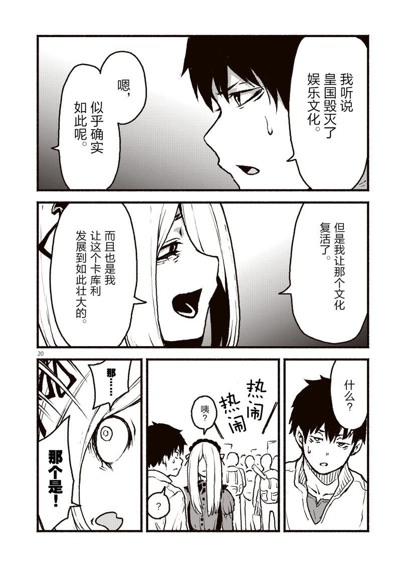 第40话 试看版