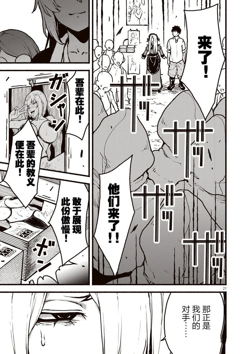 第40话 试看版