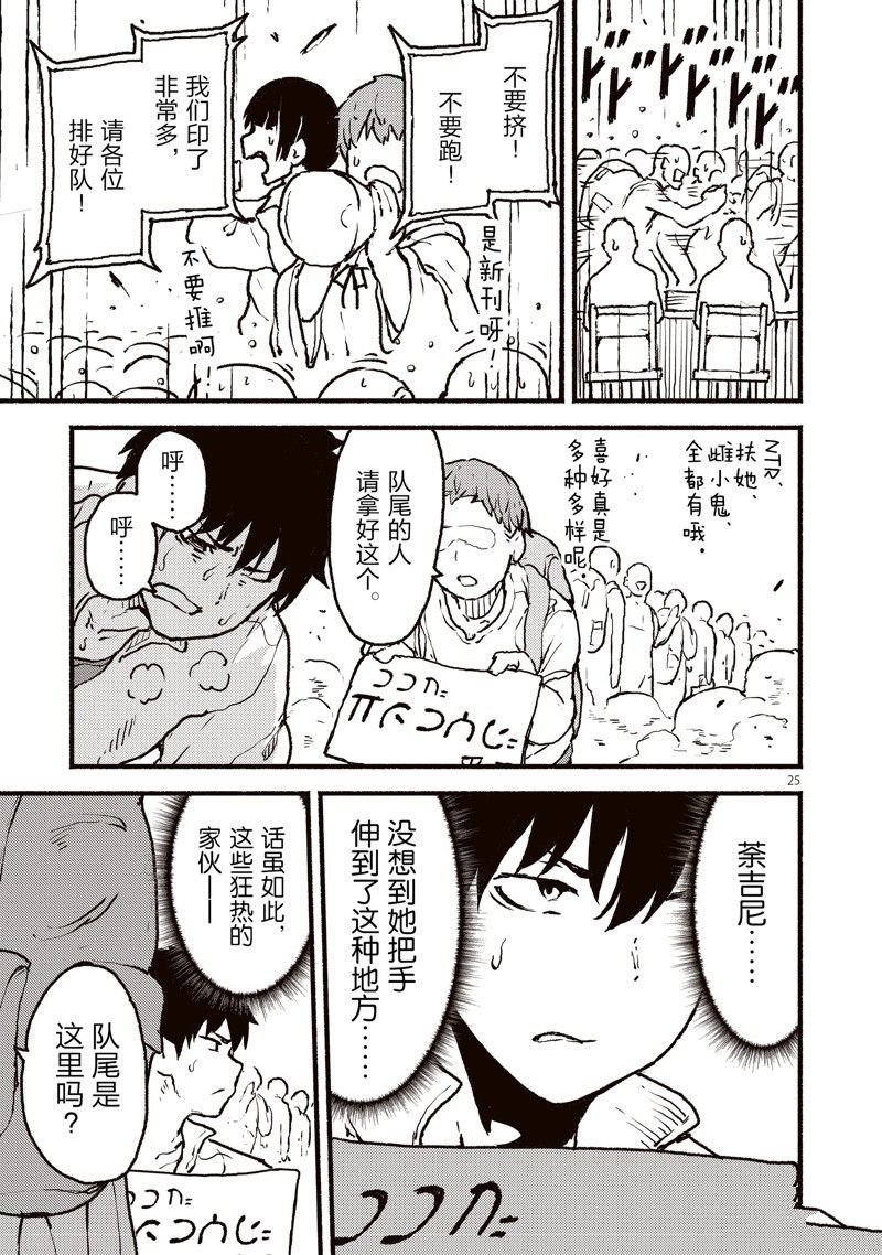 第40话 试看版