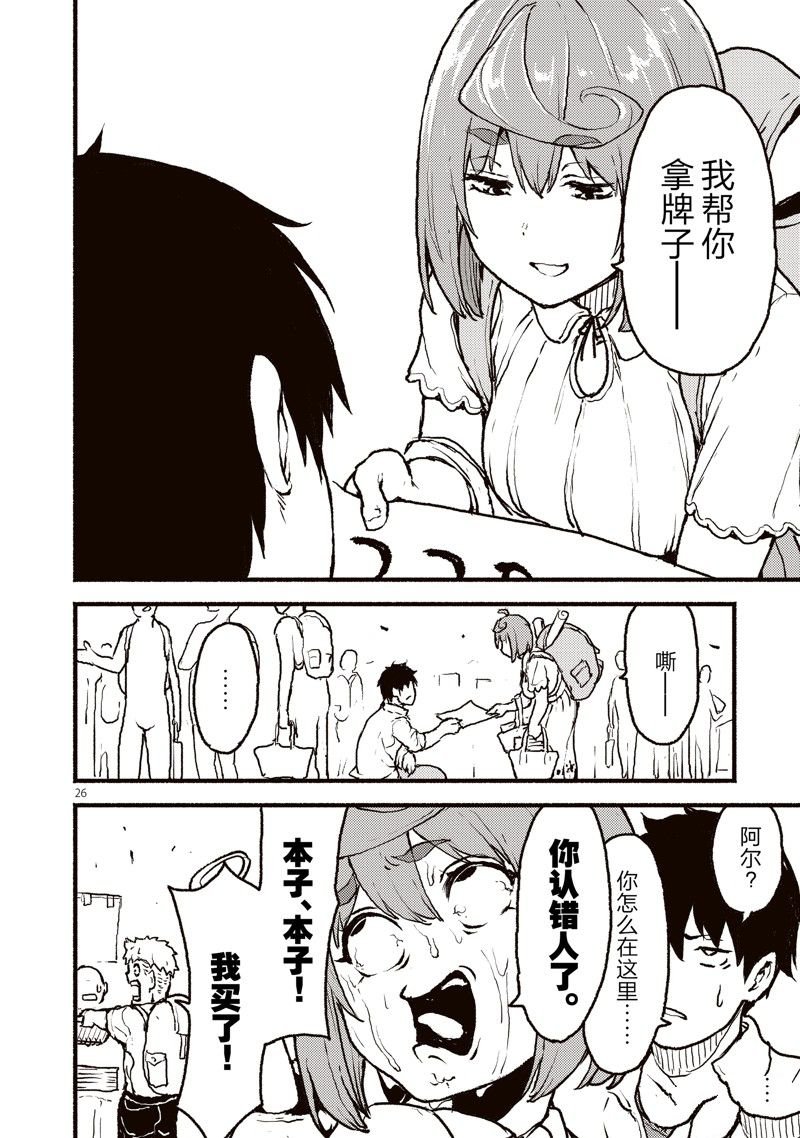 第40话 试看版