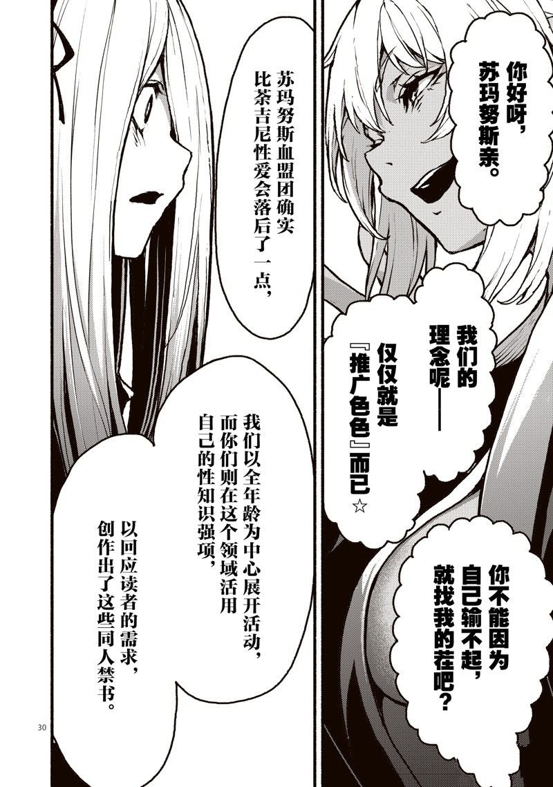 第40话 试看版