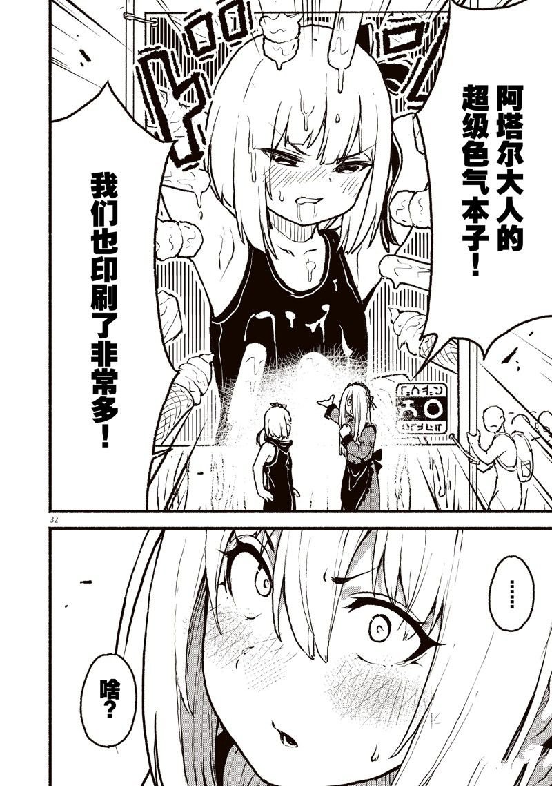第40话 试看版