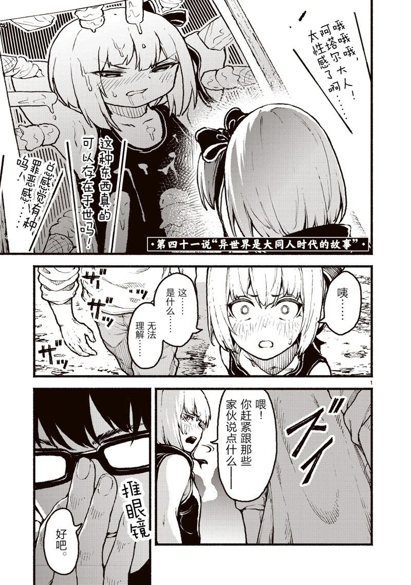第41话