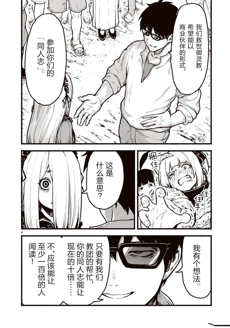 第41话