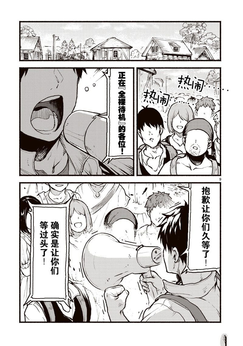 第41话