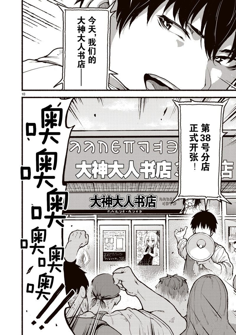 第41话