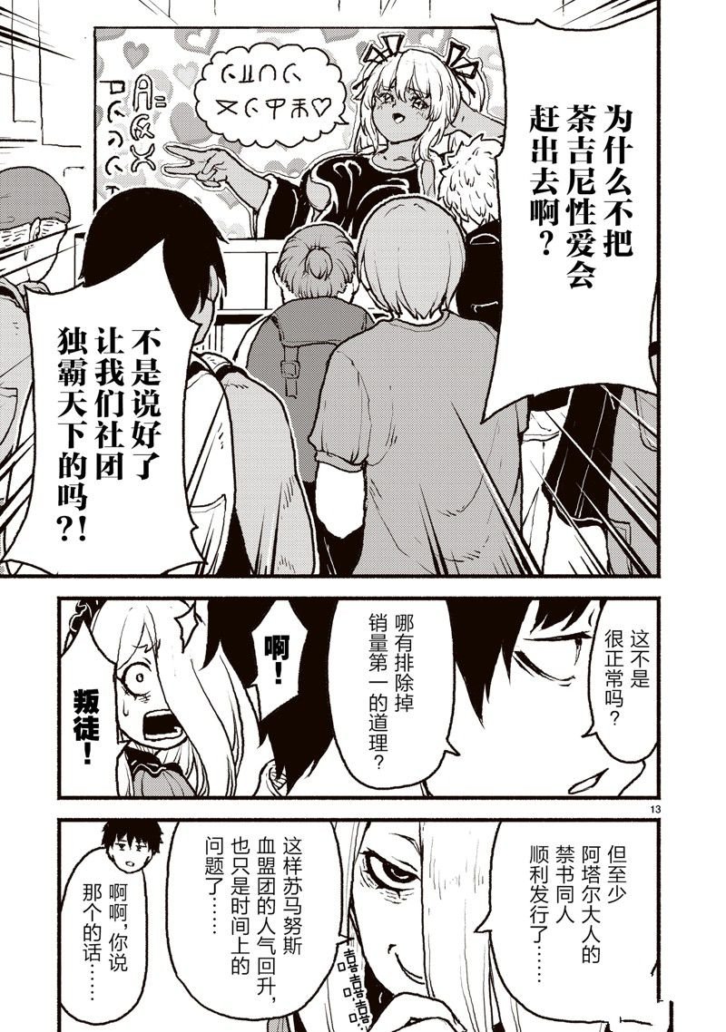 第41话