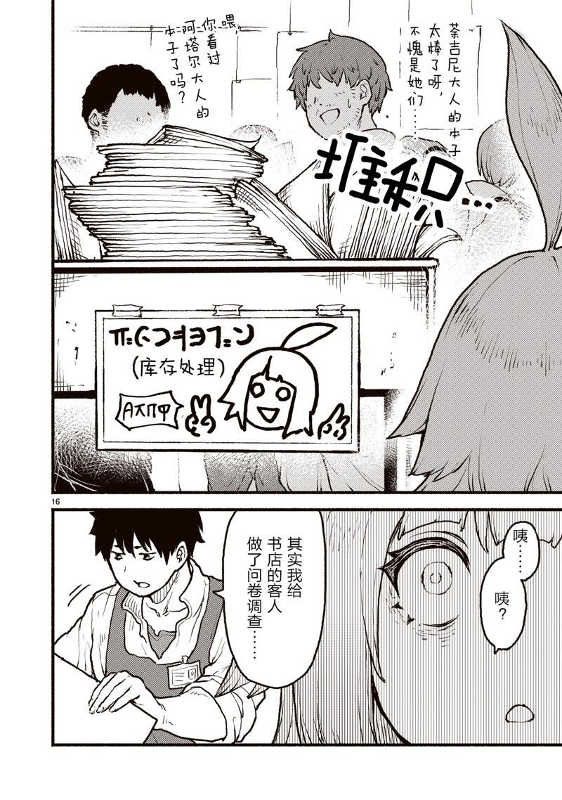 第41话