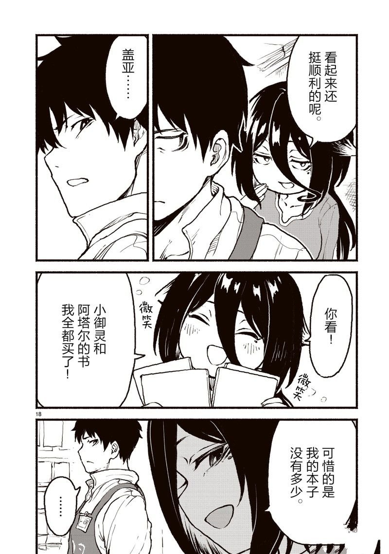 第41话