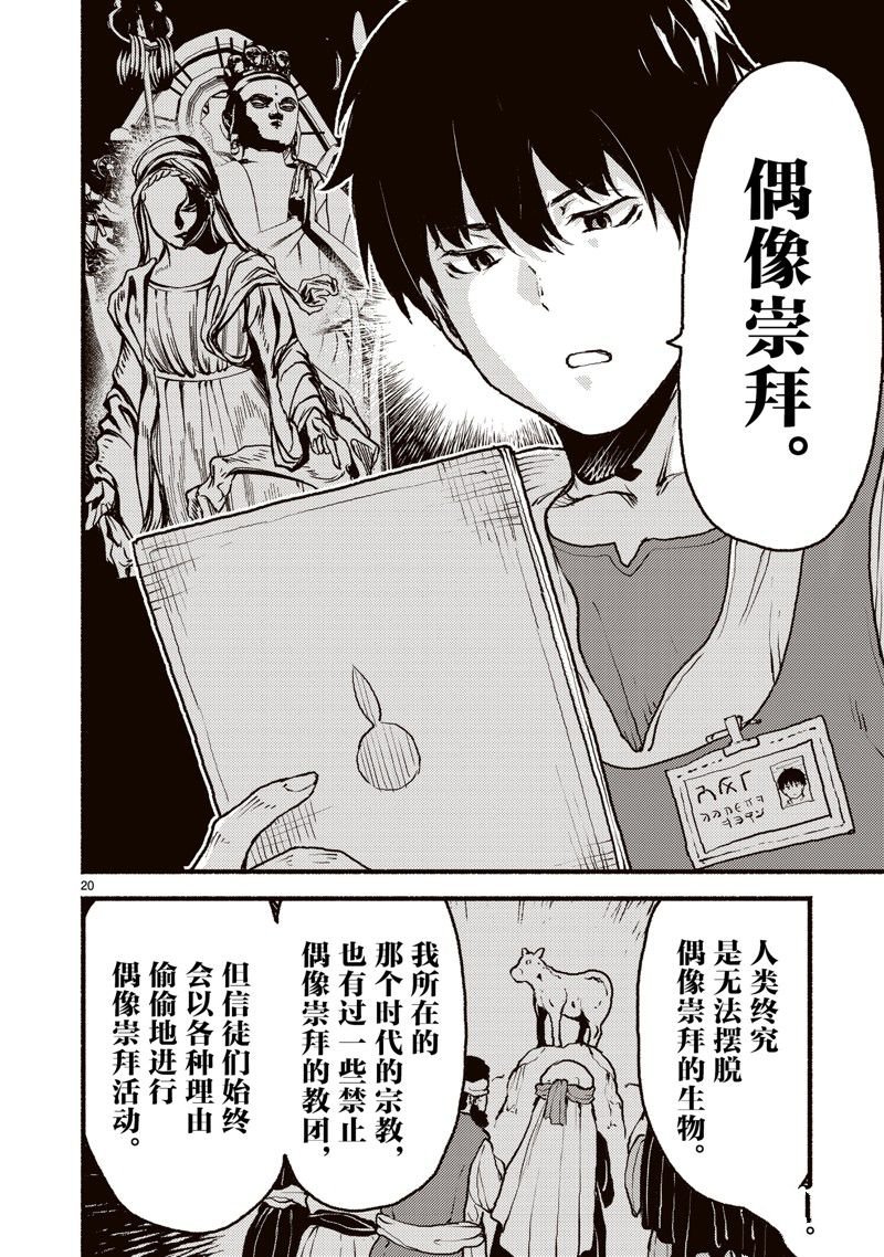 第41话
