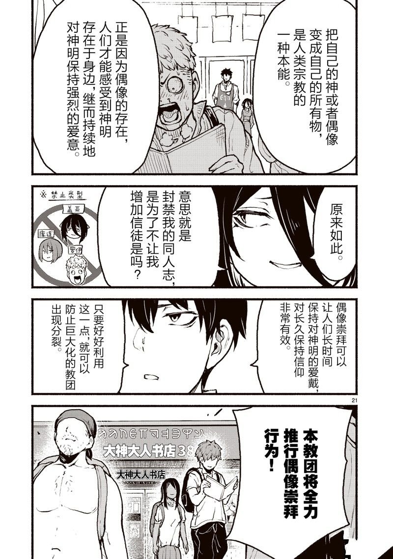 第41话