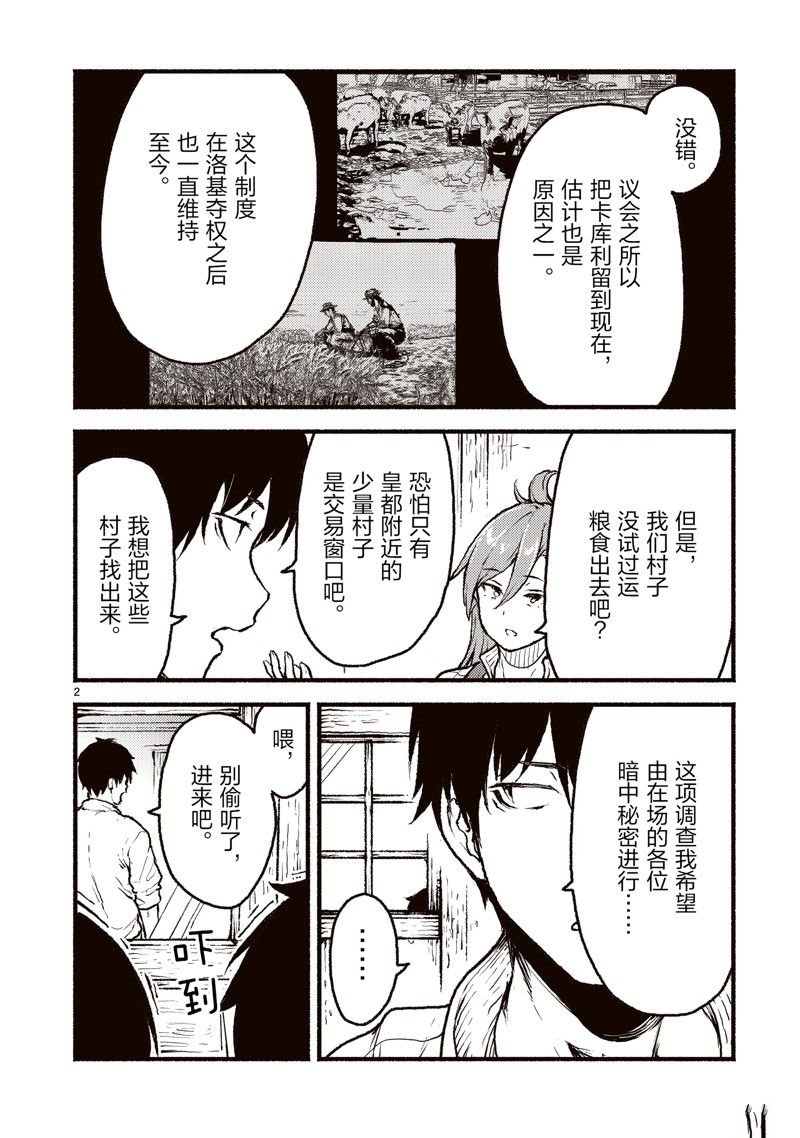 第42话 试看版
