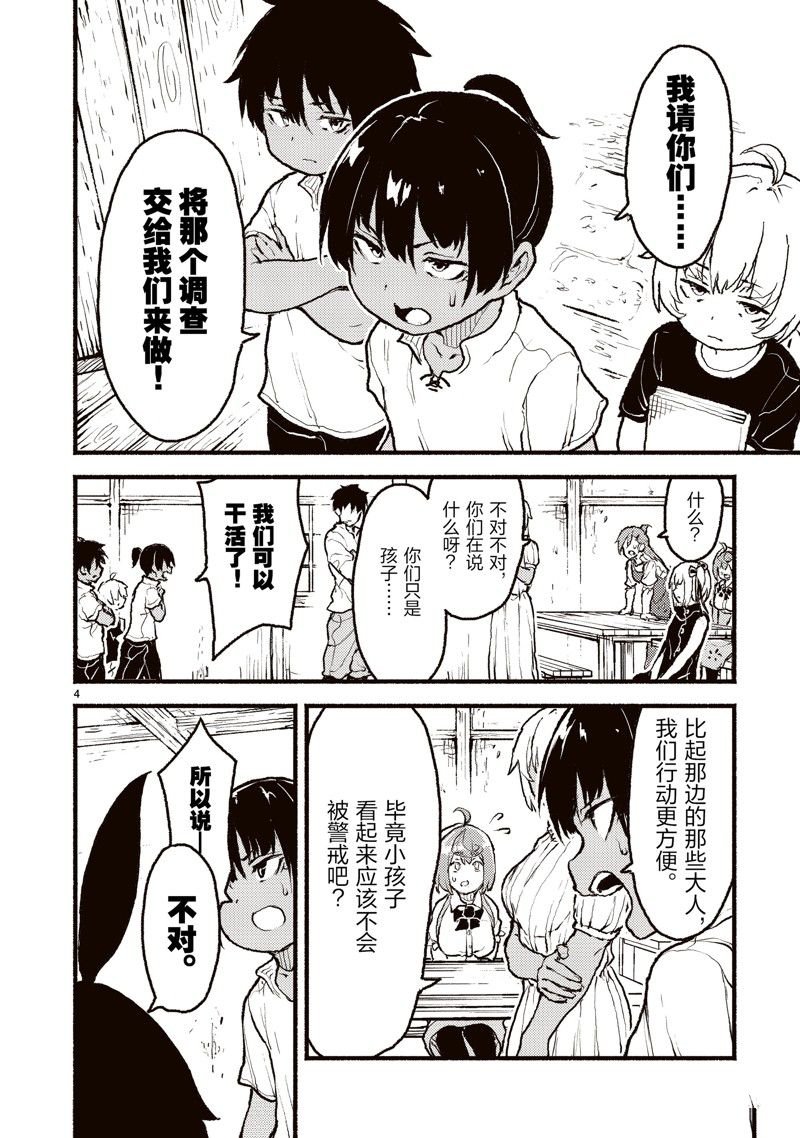 第42话 试看版