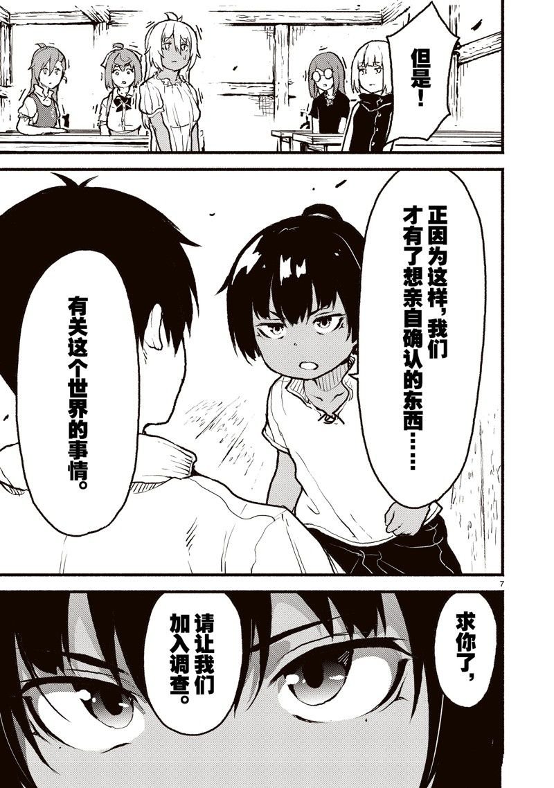 第42话 试看版