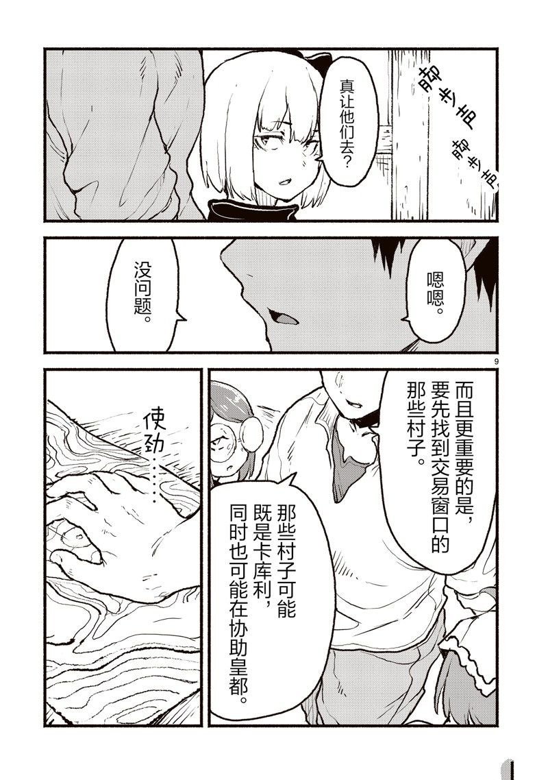 第42话 试看版