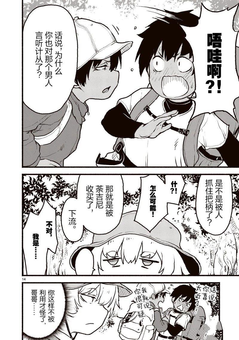 第42话 试看版