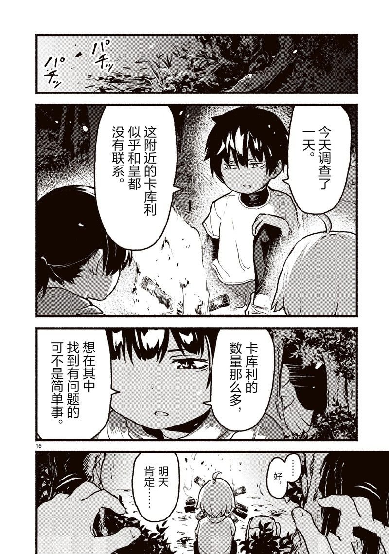 第42话 试看版