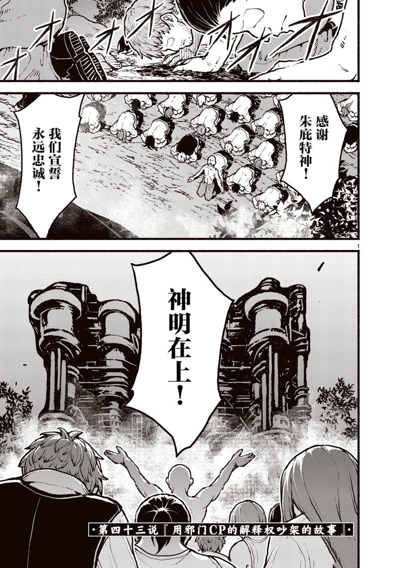 第43话