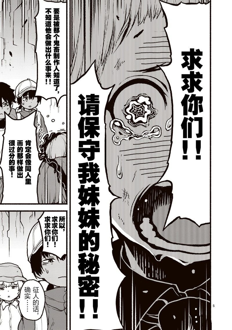 第43话