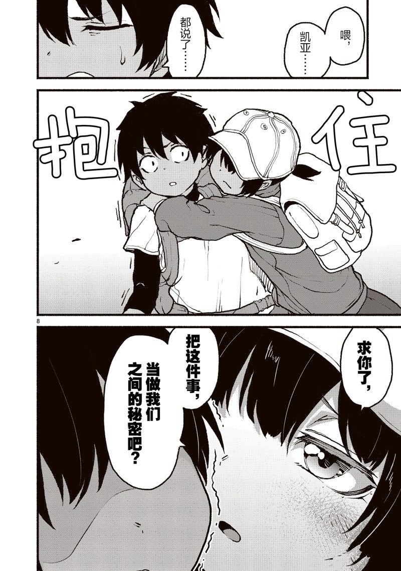第43话