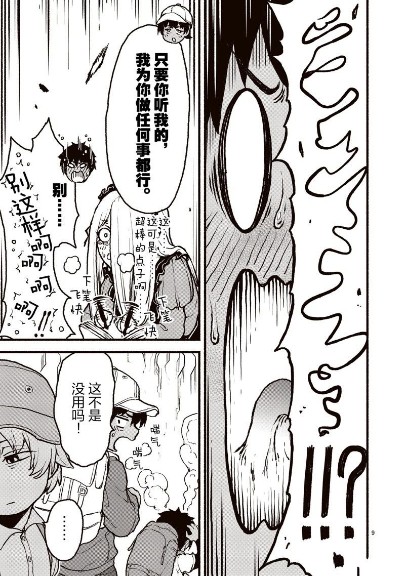 第43话