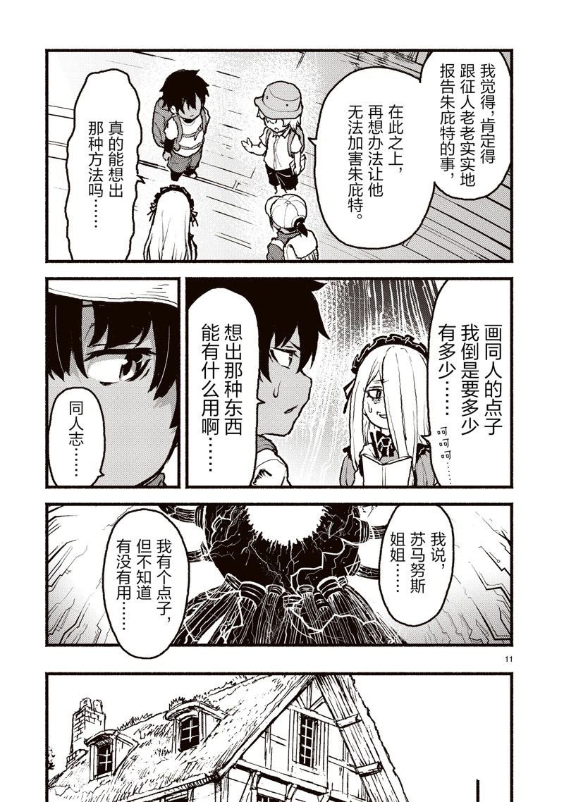 第43话