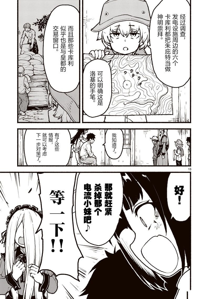 第43话