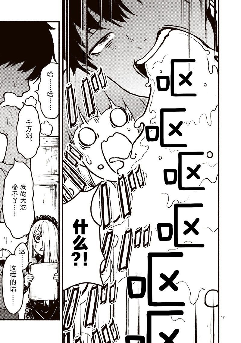 第43话