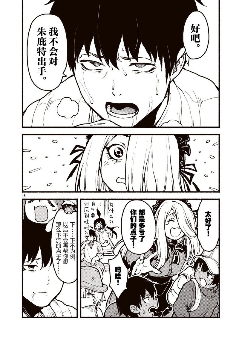 第43话