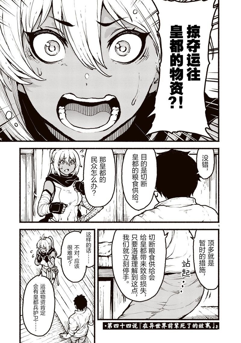 第44话