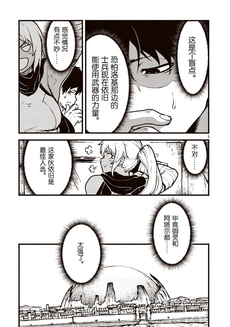 第44话